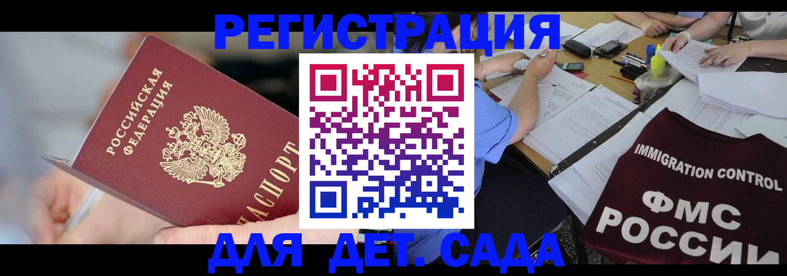 прописка для кредита в Обнинске