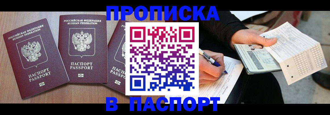 пропишу в квартире в Обнинске
