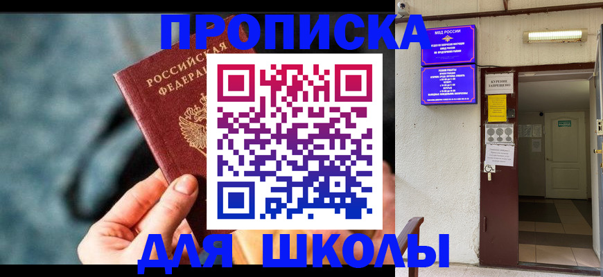 временная прописка в Обнинске