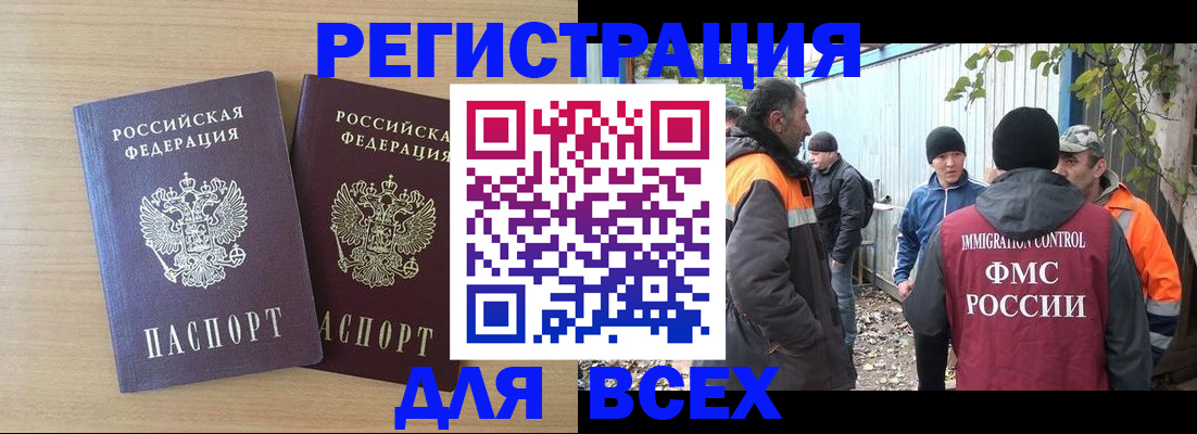 прописка гарантия в Обнинске