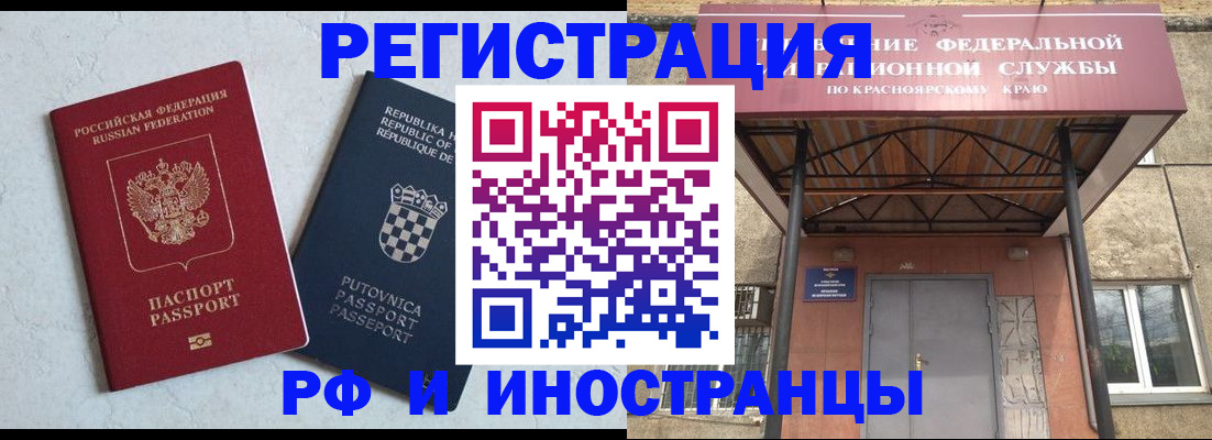 прописка поиск в Обнинске